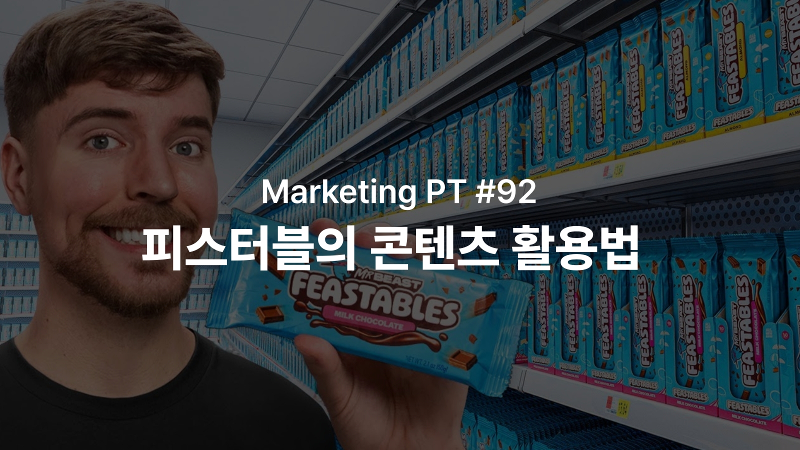 오늘의 인사이트 썸네일